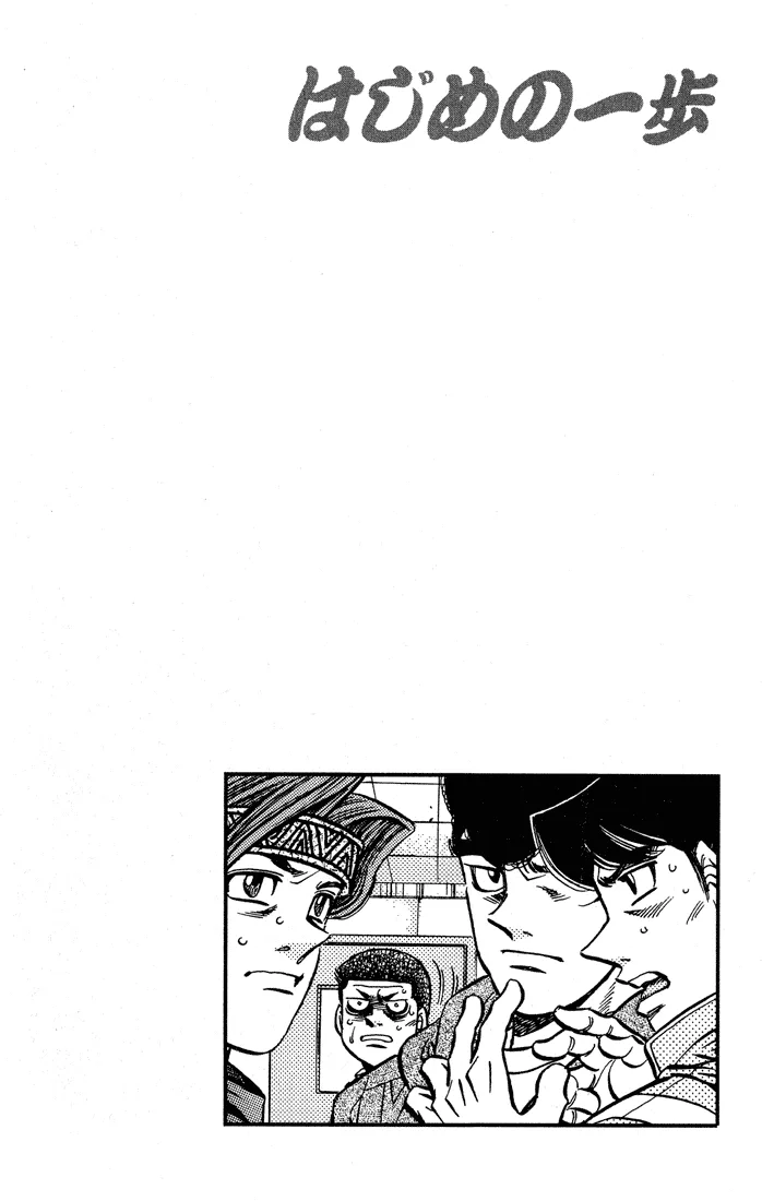 Hajime no Ippo - Chapter 443 - Page 23