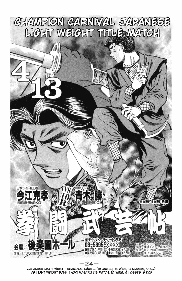 Hajime no Ippo - Chapter 444 - Page 2