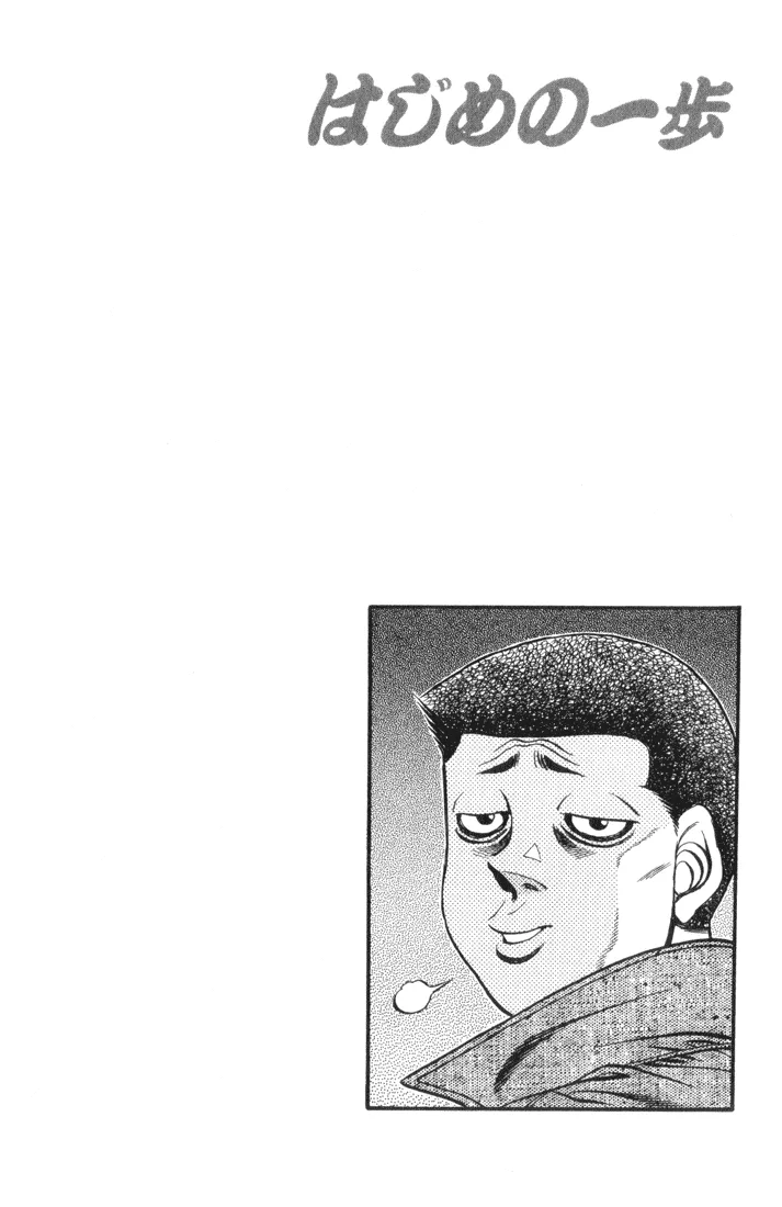 Hajime no Ippo - Chapter 444 - Page 20