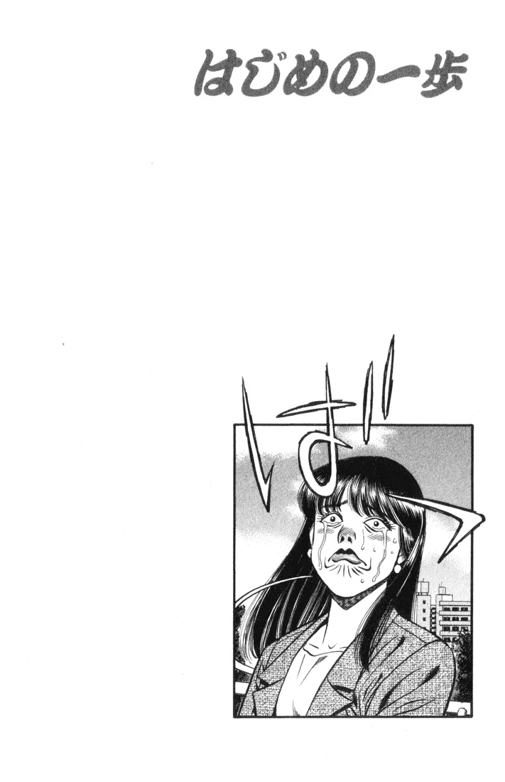 Hajime no Ippo - Chapter 445 - Page 20