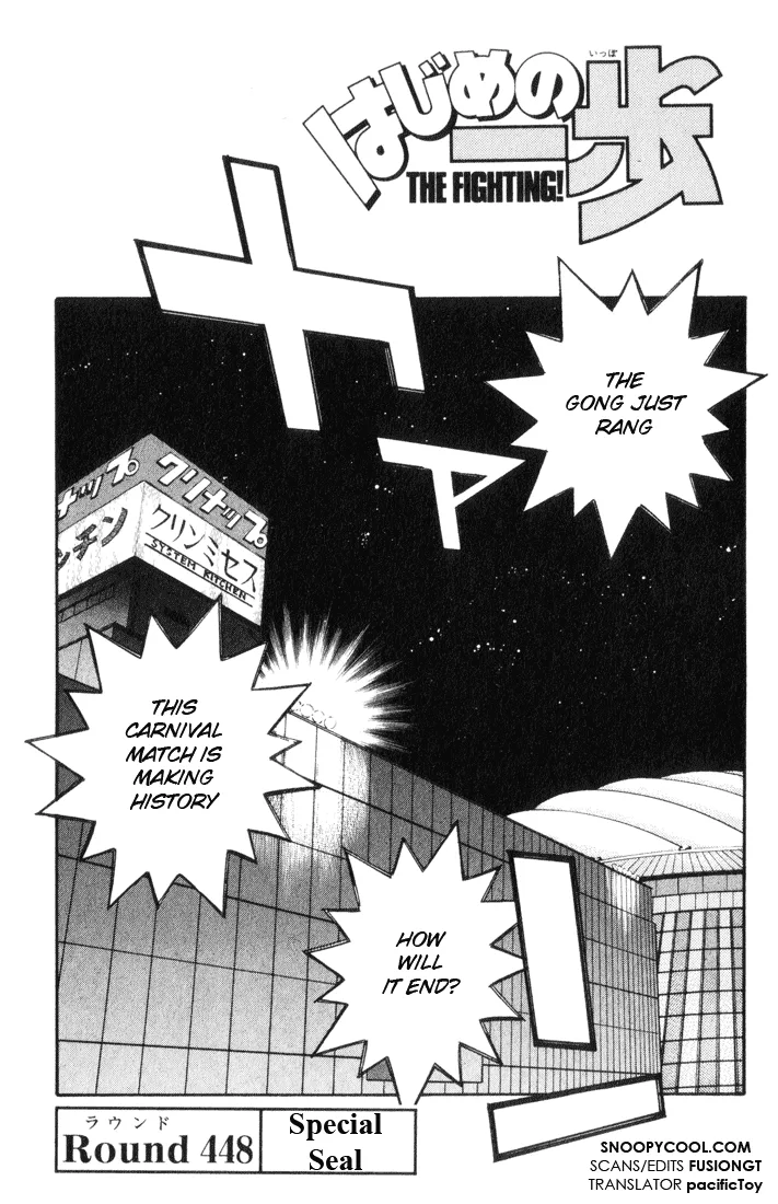 Hajime no Ippo - Chapter 448 - Page 1
