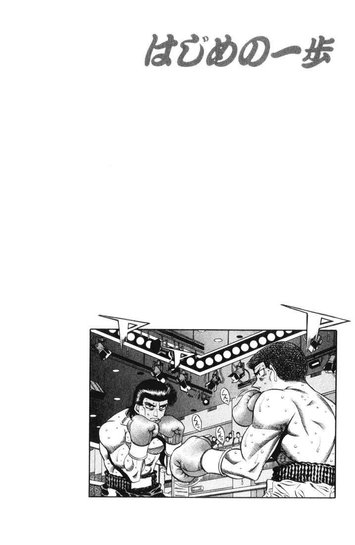 Hajime no Ippo - Chapter 448 - Page 20