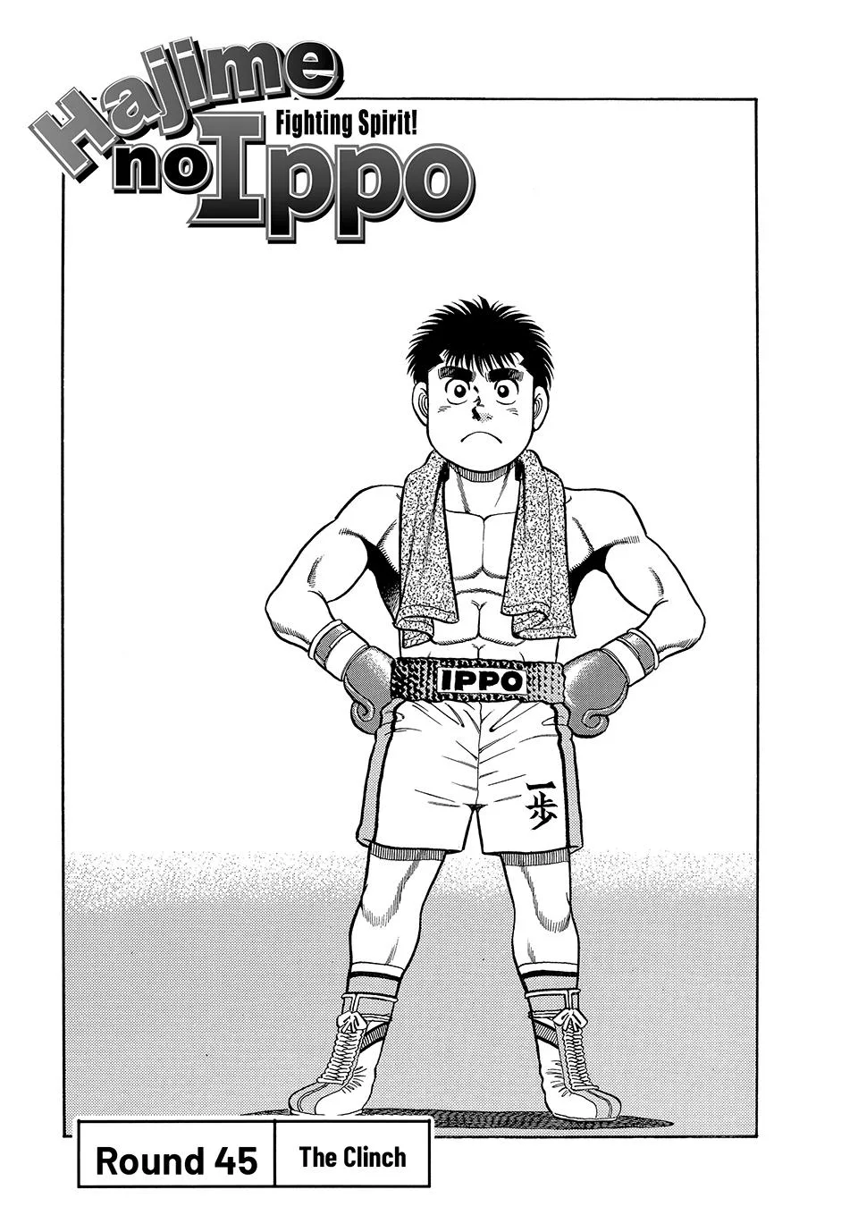 Hajime no Ippo - Chapter 45 - Page 1