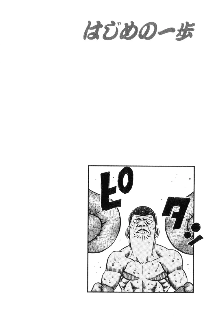 Hajime no Ippo - Chapter 450 - Page 20