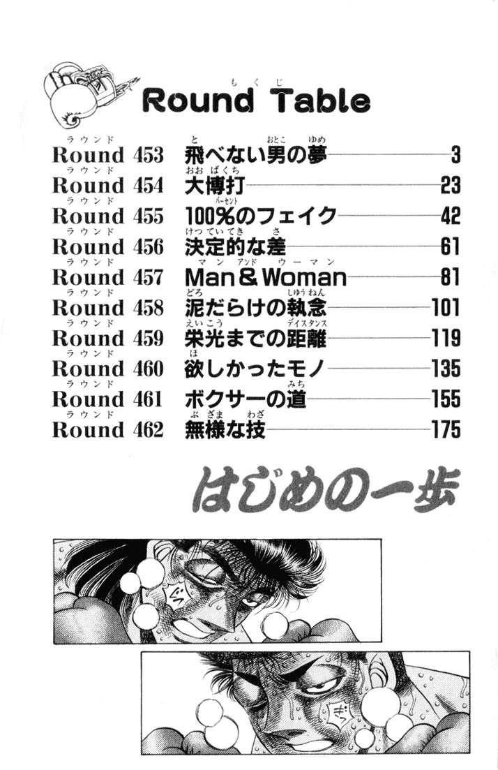 Hajime no Ippo - Chapter 453 - Page 3