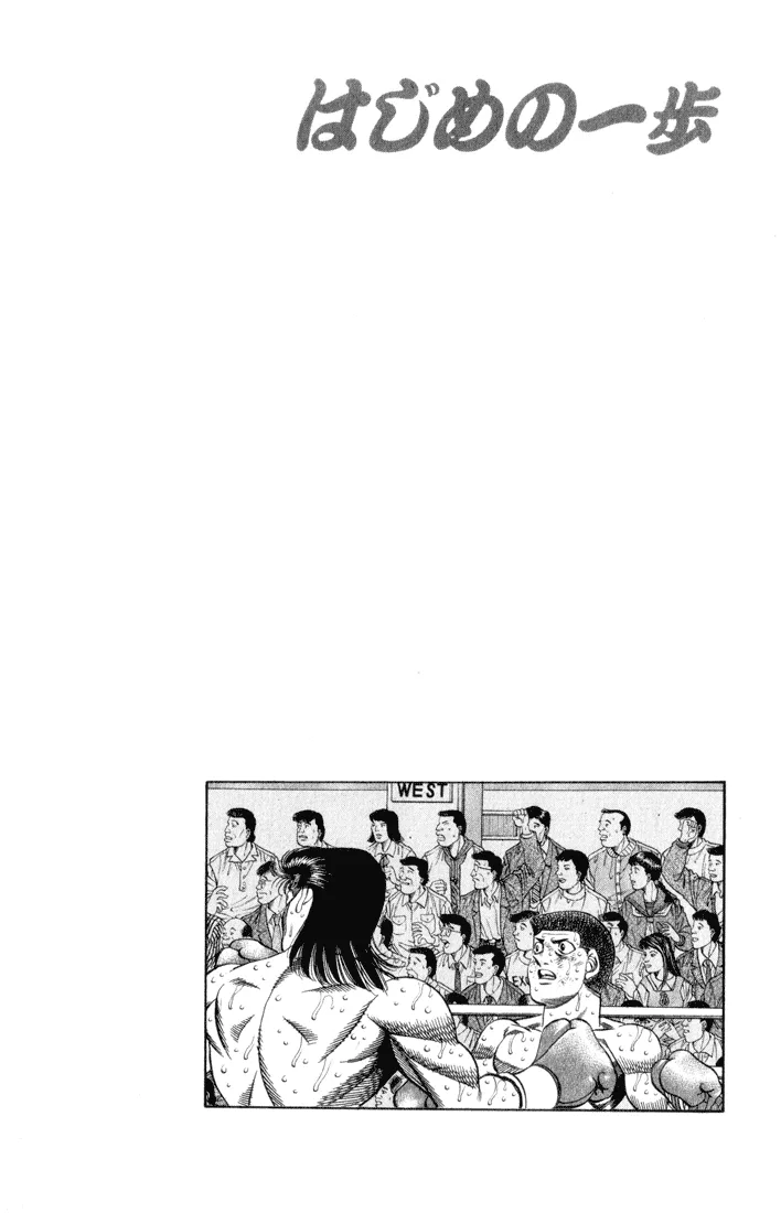 Hajime no Ippo - Chapter 456 - Page 20