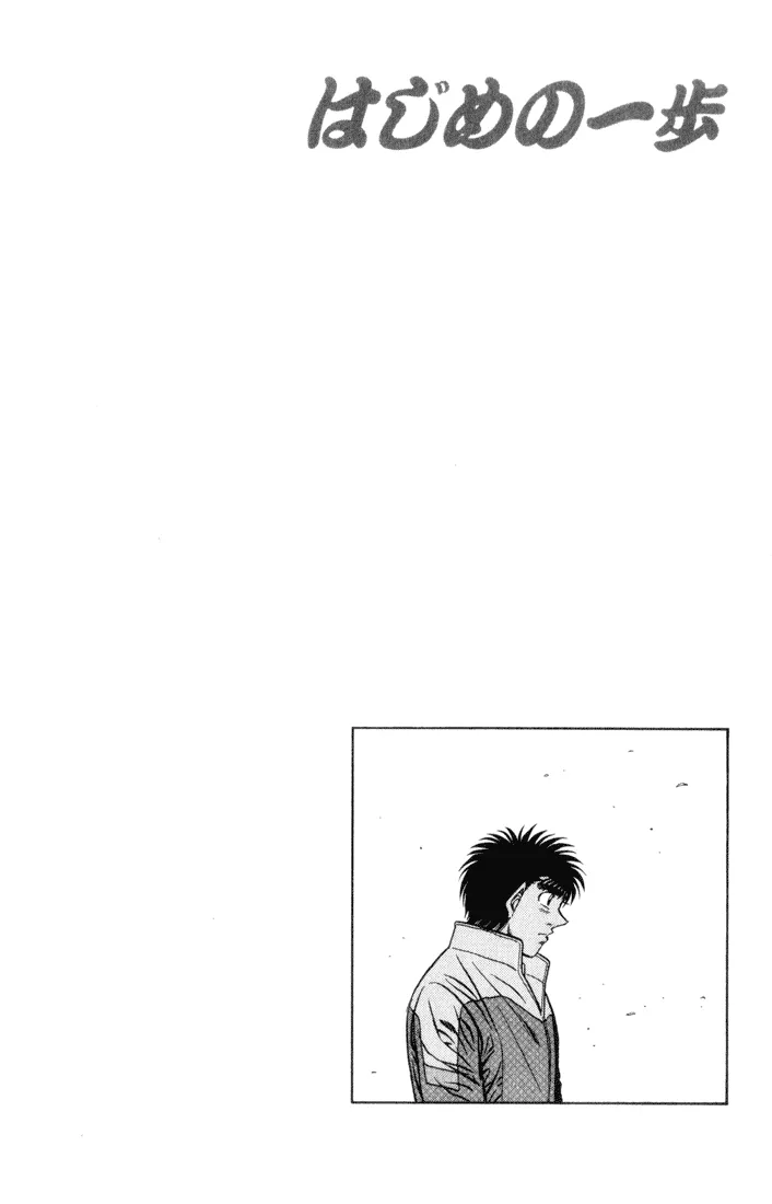 Hajime no Ippo - Chapter 461 - Page 20