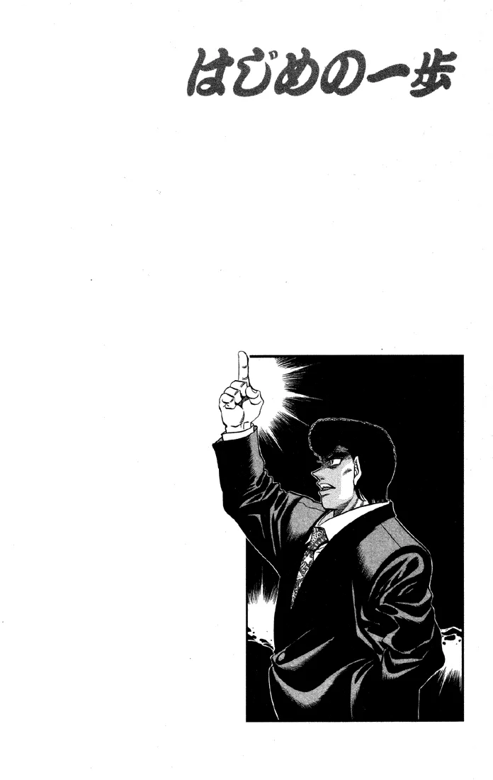 Hajime no Ippo - Chapter 463 - Page 23