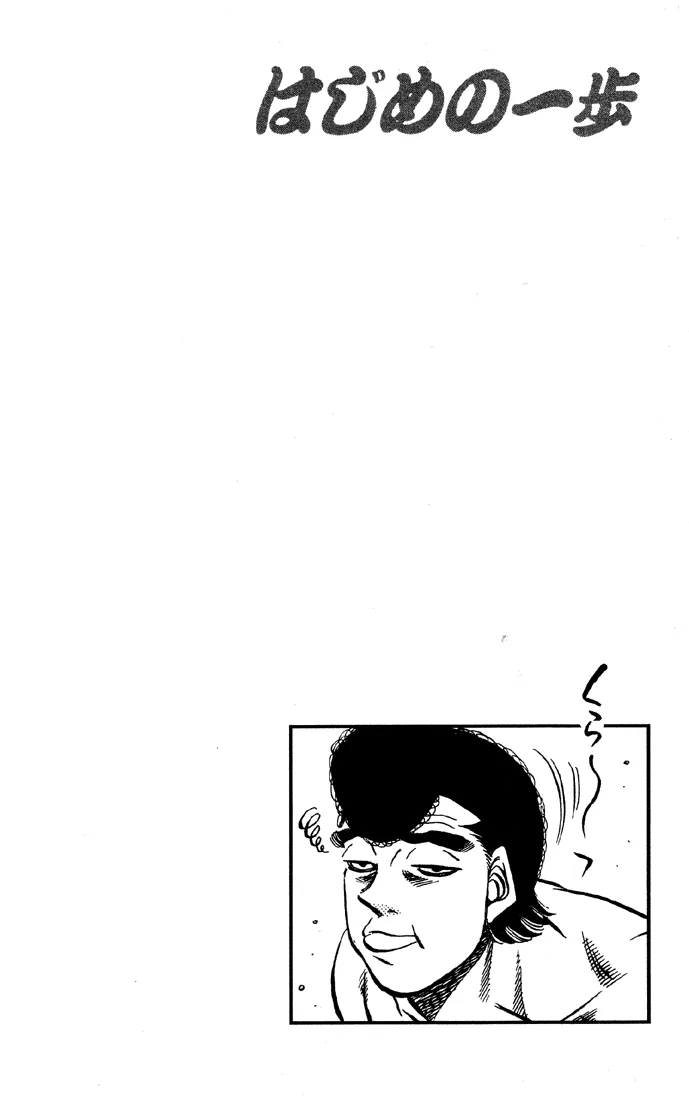 Hajime no Ippo - Chapter 464 - Page 15