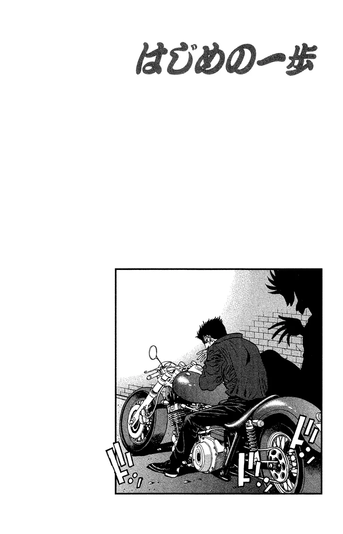 Hajime no Ippo - Chapter 466 - Page 20