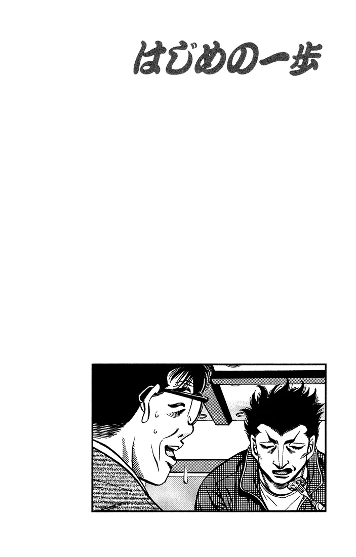 Hajime no Ippo - Chapter 467 - Page 20