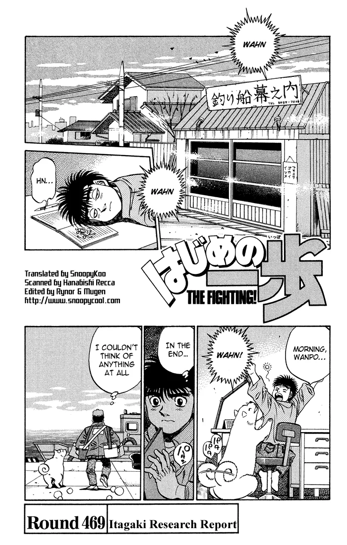 Hajime no Ippo - Chapter 469 - Page 1
