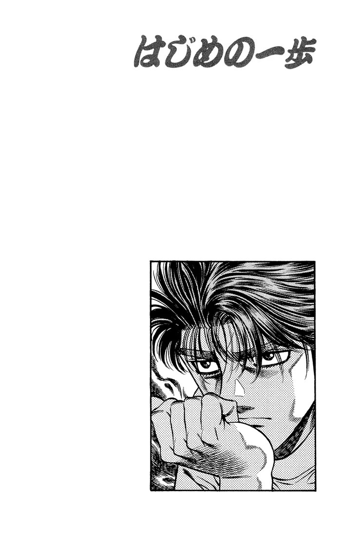 Hajime no Ippo - Chapter 471 - Page 16