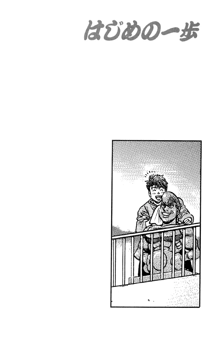 Hajime no Ippo - Chapter 473 - Page 23