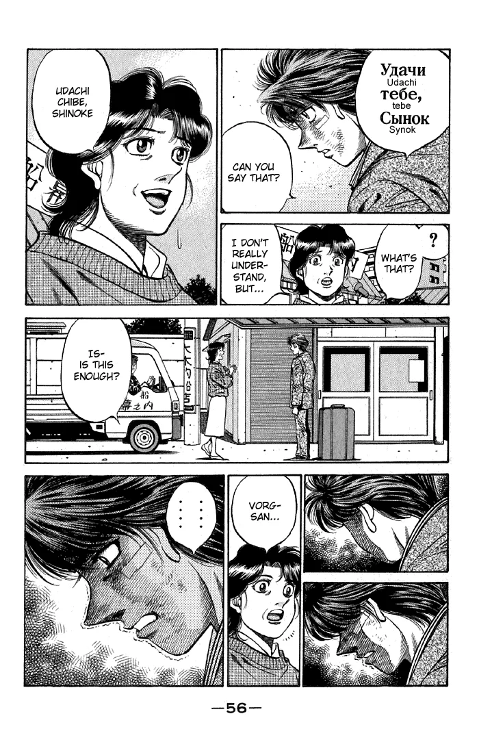 Hajime no Ippo - Chapter 475 - Page 13
