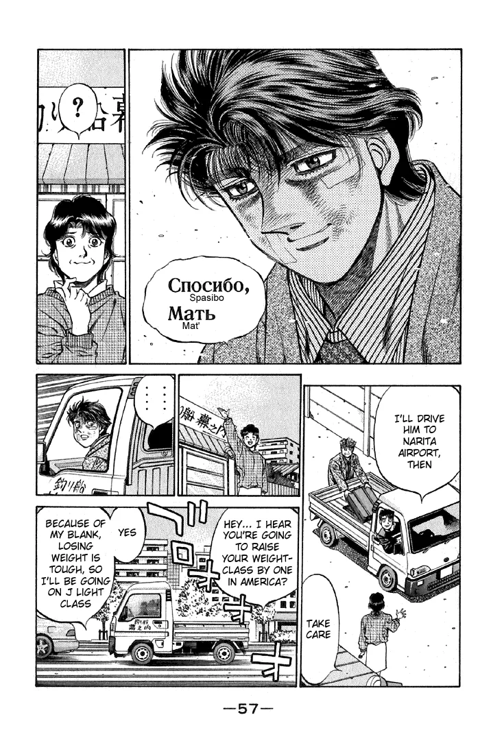 Hajime no Ippo - Chapter 475 - Page 14