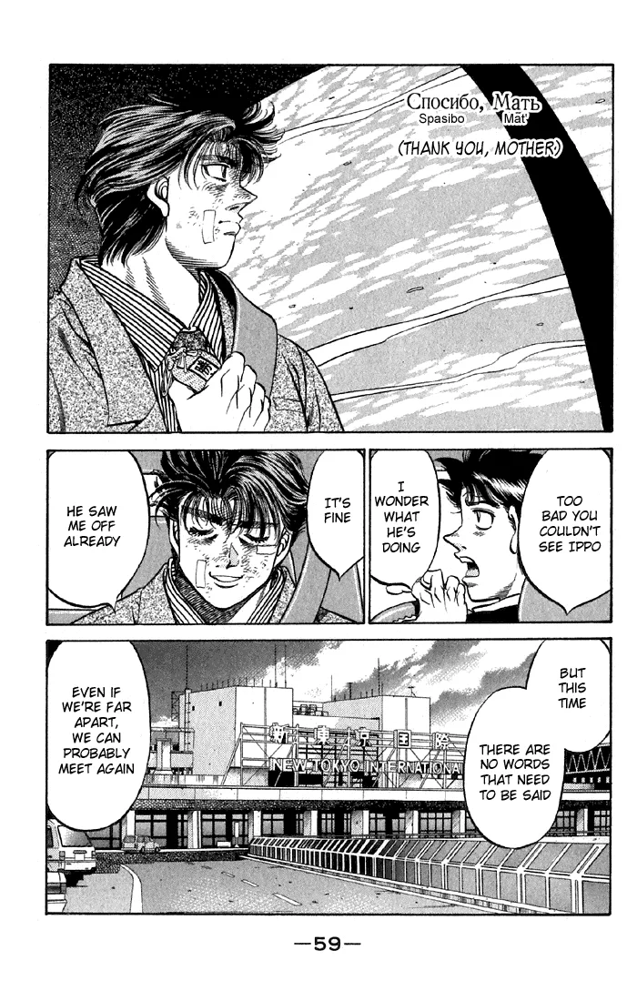 Hajime no Ippo - Chapter 475 - Page 16