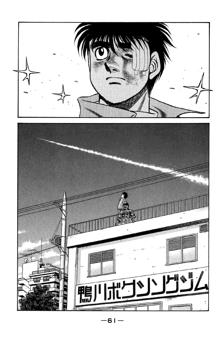 Hajime no Ippo - Chapter 475 - Page 18