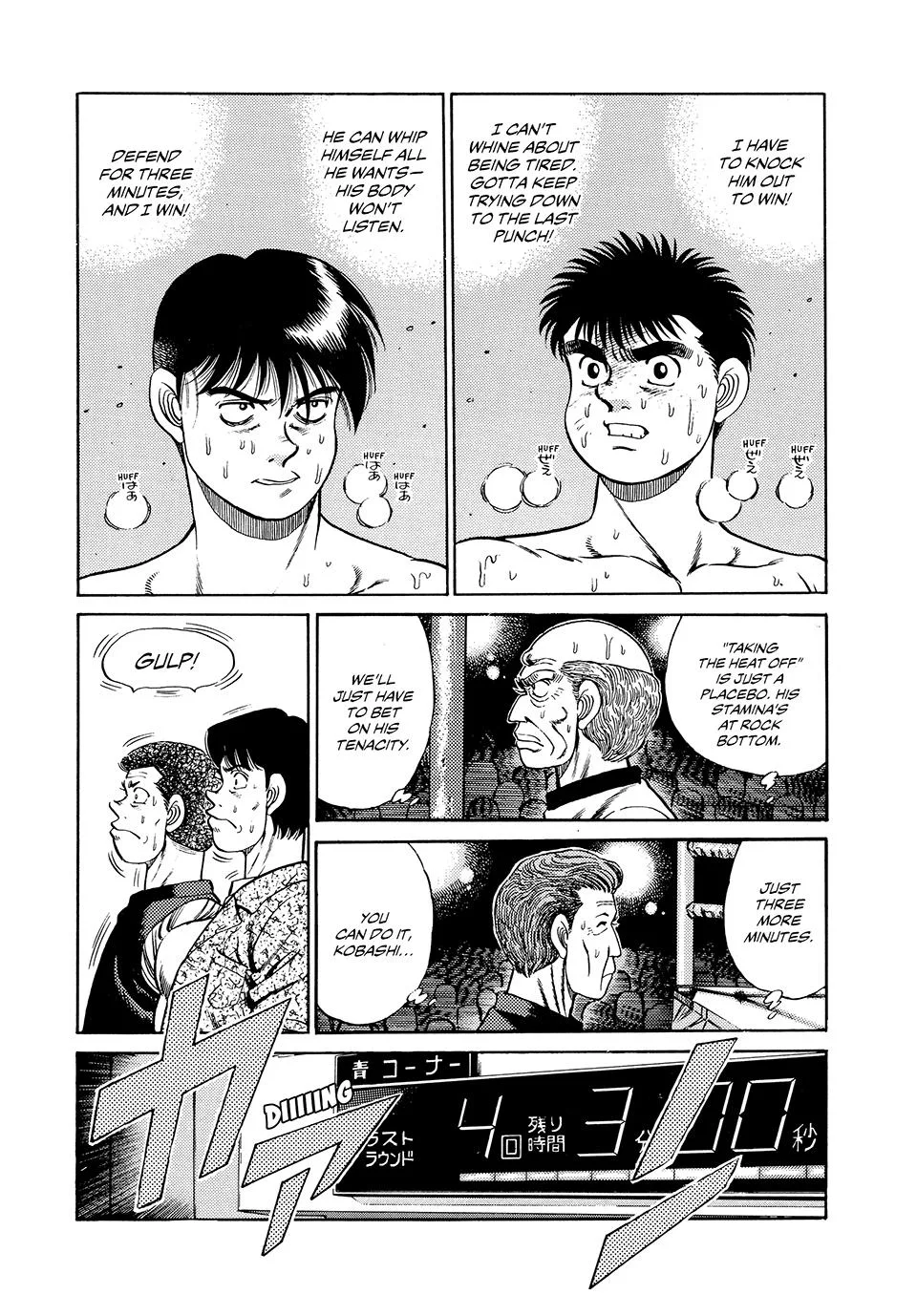 Hajime no Ippo - Chapter 48 - Page 3