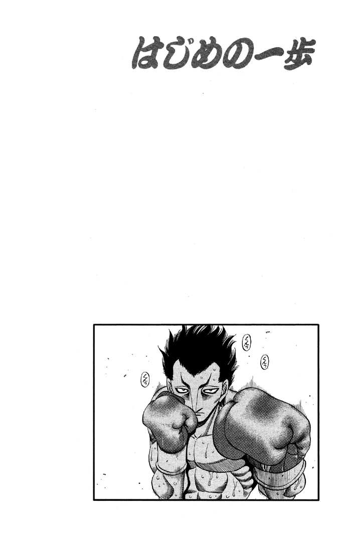 Hajime no Ippo - Chapter 485 - Page 16