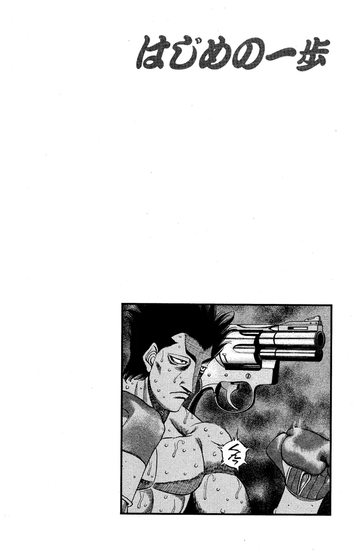 Hajime no Ippo - Chapter 486 - Page 15