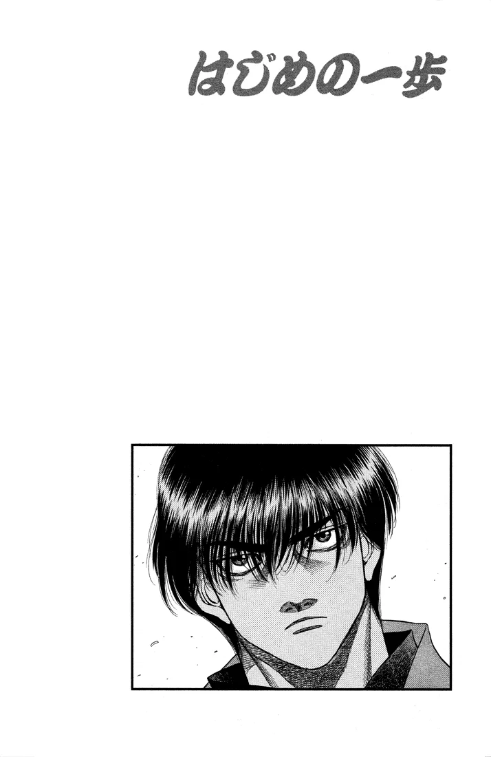 Hajime no Ippo - Chapter 487 - Page 18