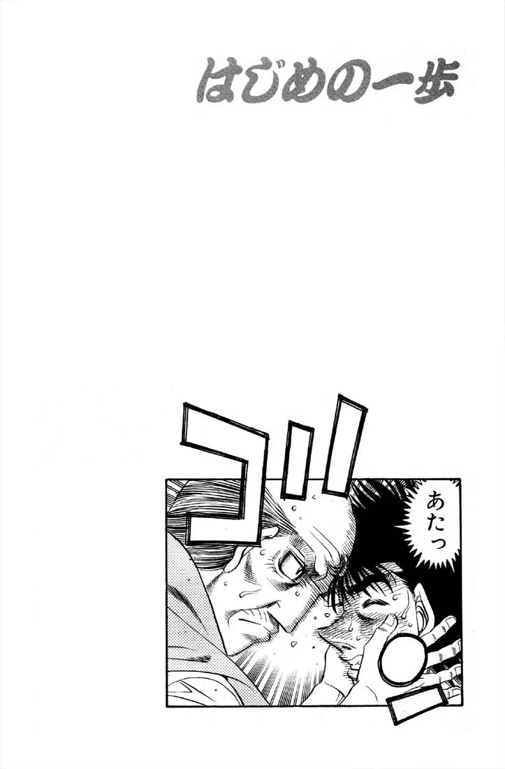 Hajime no Ippo - Chapter 489 - Page 18