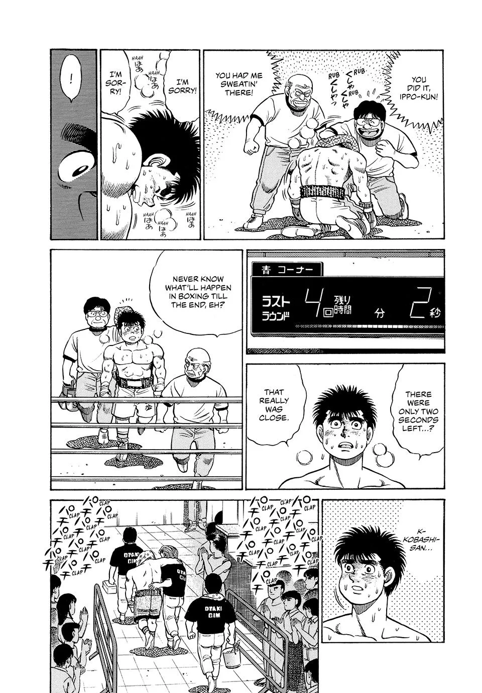 Hajime no Ippo - Chapter 49 - Page 16