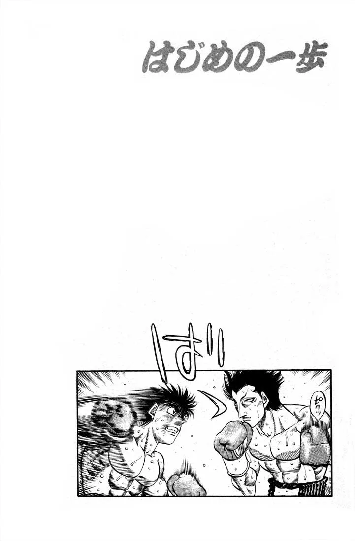 Hajime no Ippo - Chapter 490 - Page 14