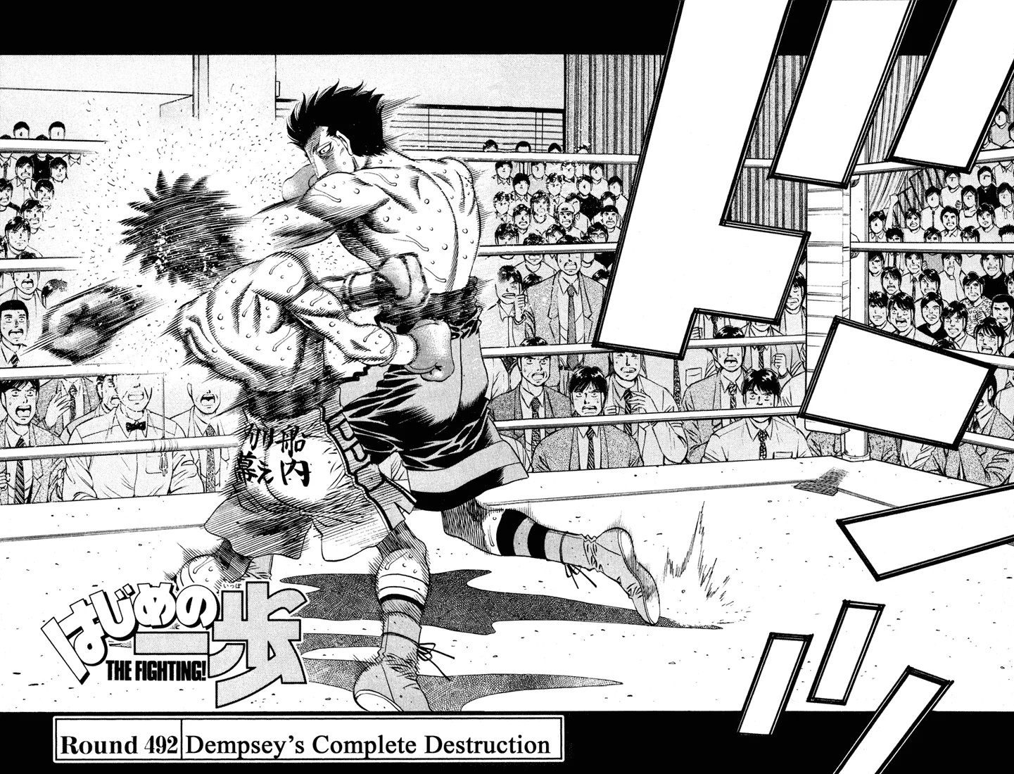 Hajime no Ippo - Chapter 492 - Page 2