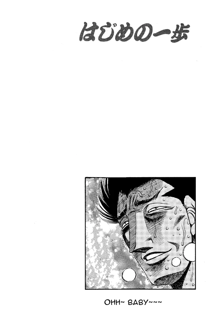 Hajime no Ippo - Chapter 493 - Page 22