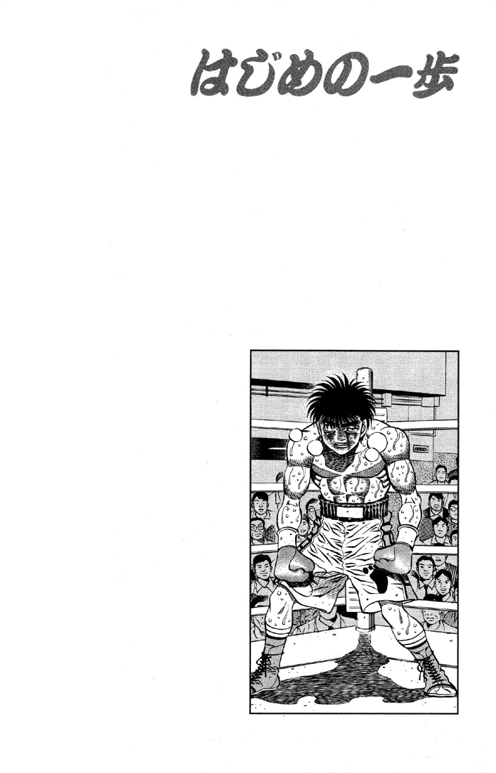 Hajime no Ippo - Chapter 497 - Page 15