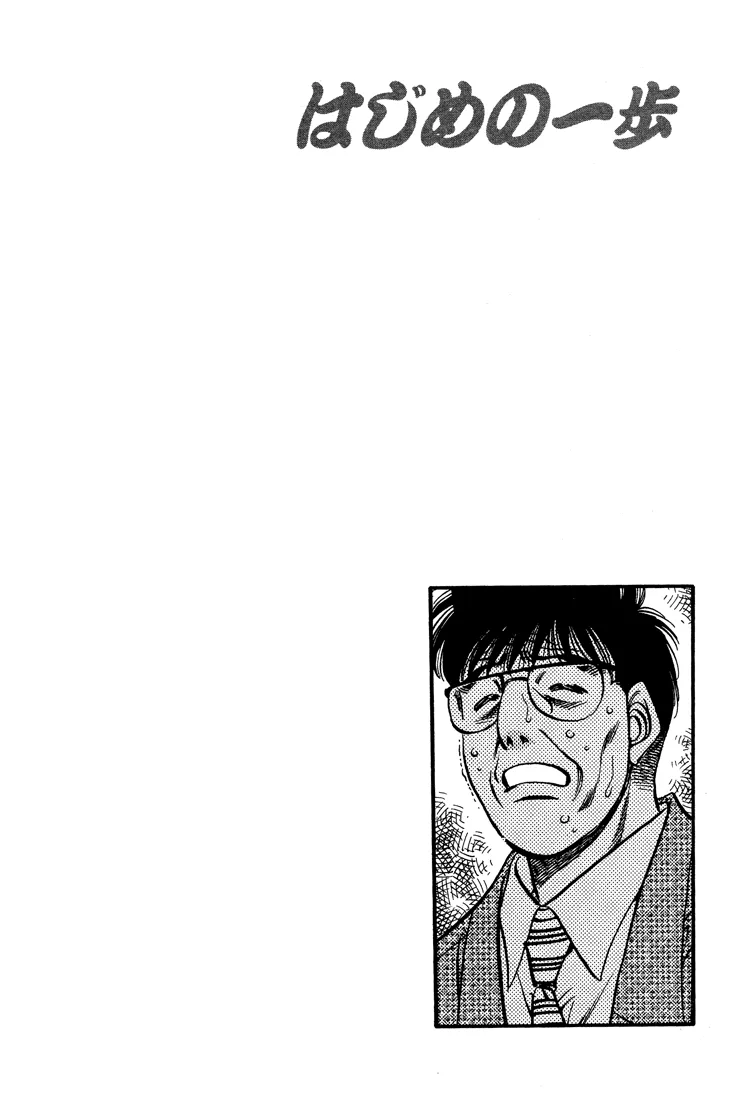 Hajime no Ippo - Chapter 498 - Page 19