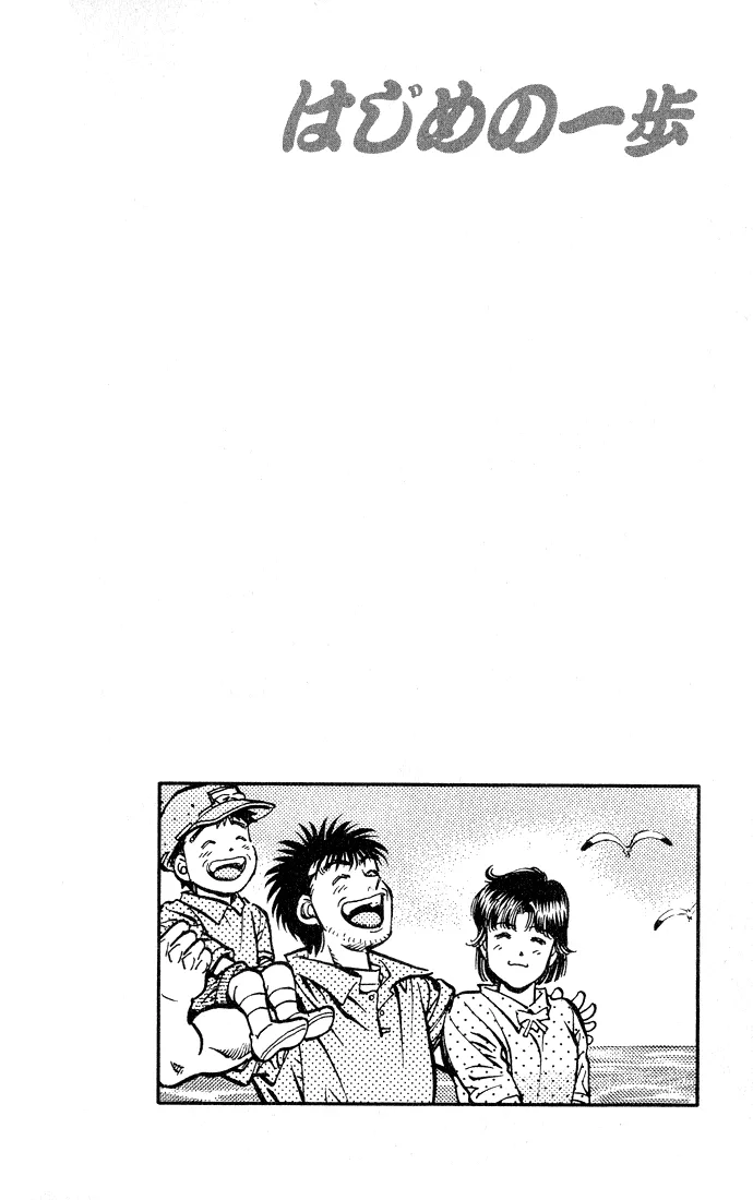 Hajime no Ippo - Chapter 503 - Page 23