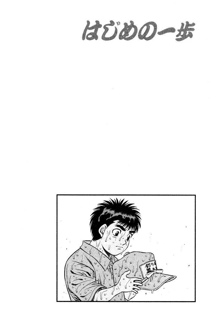 Hajime no Ippo - Chapter 504 - Page 20