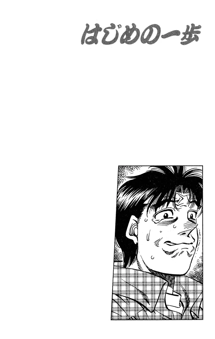 Hajime no Ippo - Chapter 507 - Page 16