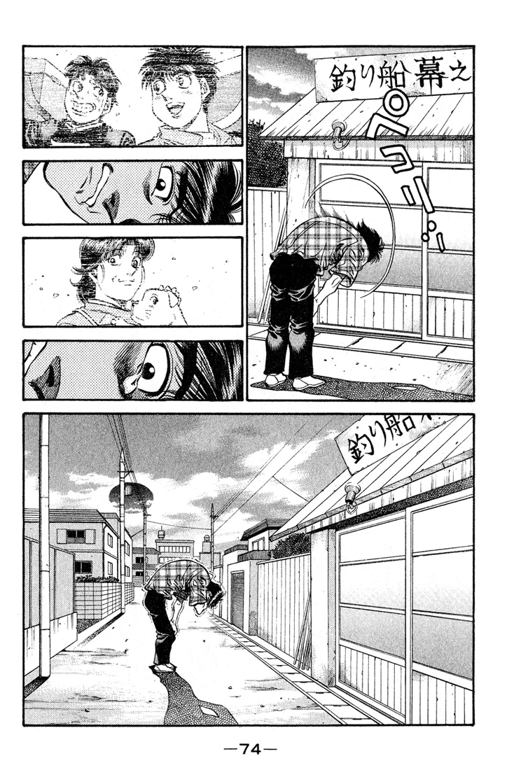 Hajime no Ippo - Chapter 507 - Page 4
