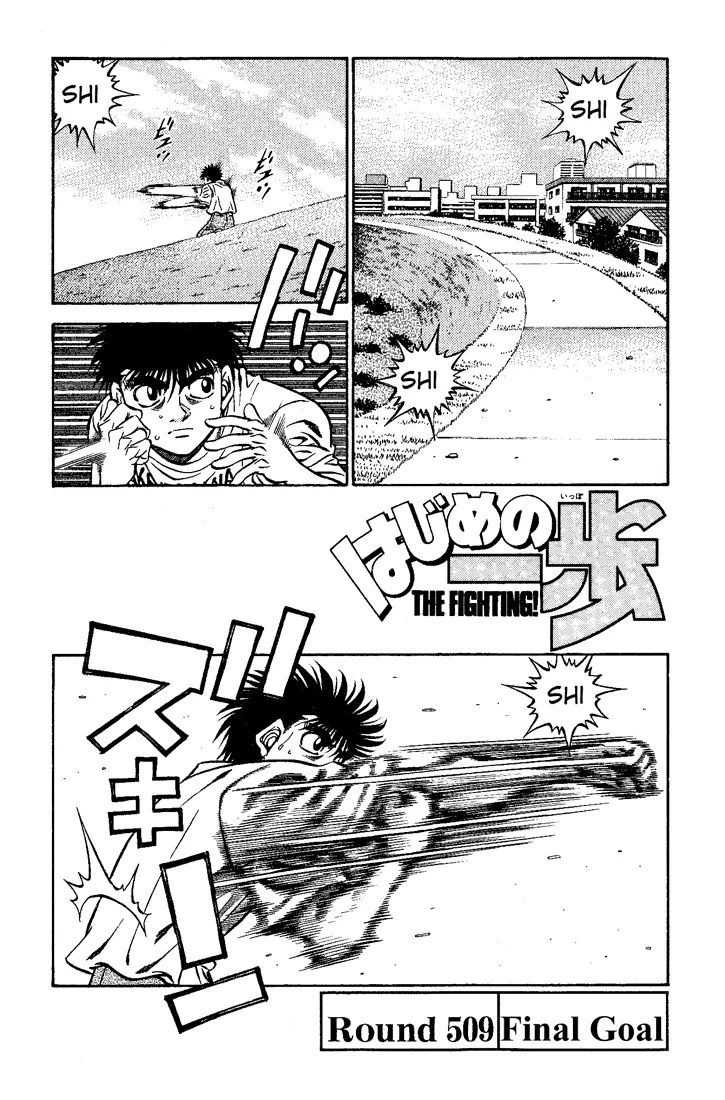 Hajime no Ippo - Chapter 509 - Page 1