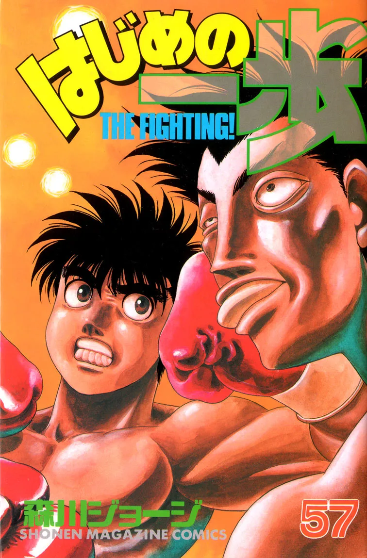 Hajime no Ippo - Chapter 513 - Page 1