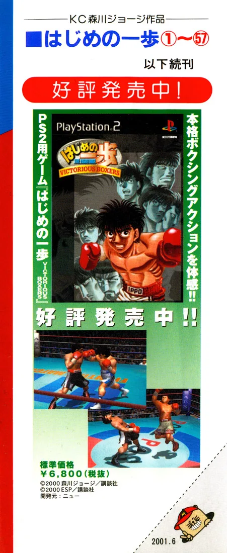 Hajime no Ippo - Chapter 513 - Page 2