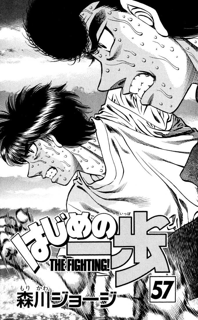 Hajime no Ippo - Chapter 513 - Page 4