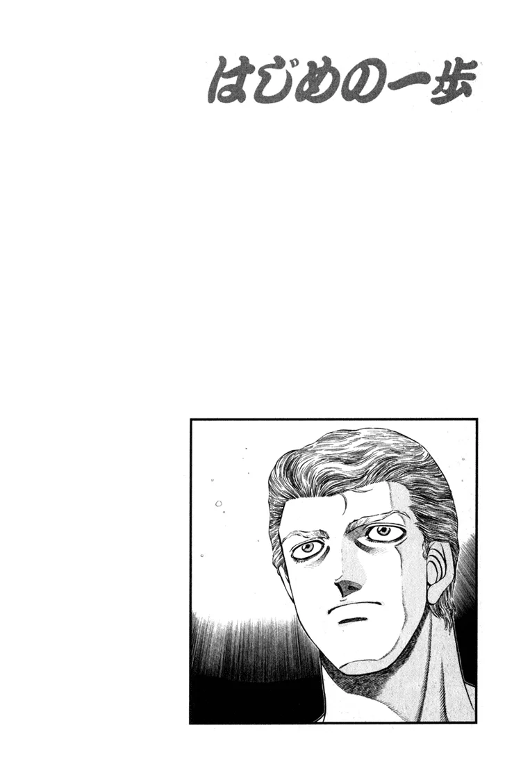 Hajime no Ippo - Chapter 515 - Page 20