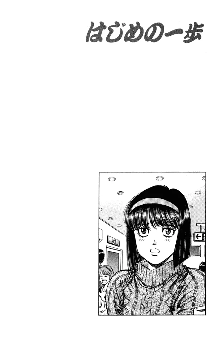 Hajime no Ippo - Chapter 516 - Page 20