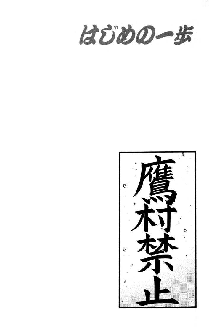 Hajime no Ippo - Chapter 520 - Page 20