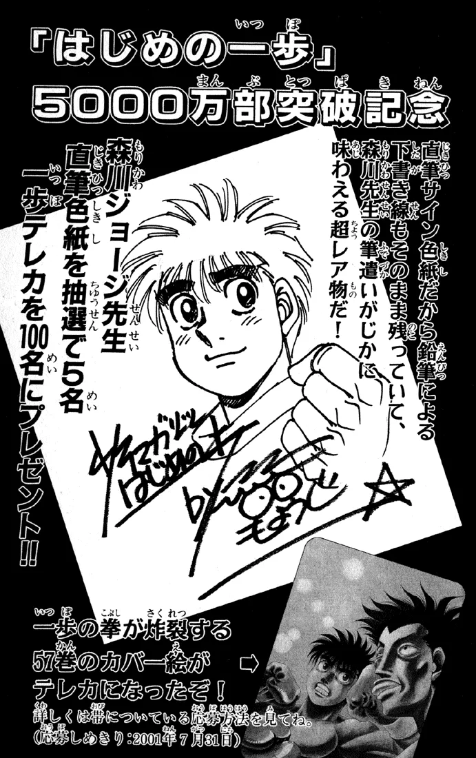 Hajime no Ippo - Chapter 522 - Page 21