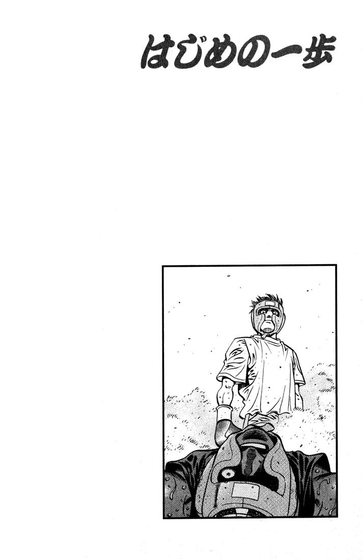 Hajime no Ippo - Chapter 523 - Page 24