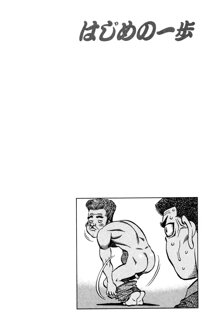 Hajime no Ippo - Chapter 524 - Page 19