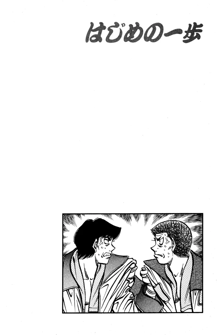 Hajime no Ippo - Chapter 526 - Page 20
