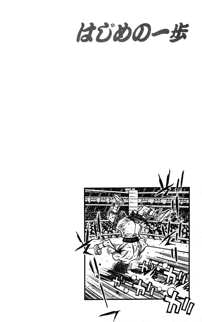 Hajime no Ippo - Chapter 527 - Page 20