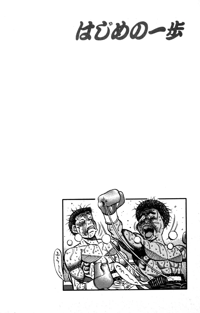 Hajime no Ippo - Chapter 528 - Page 20